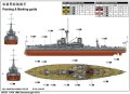 alt="Trumpeter 06705 - 1/700 HMS Dreadnought 1915" title="Trumpeter 06705 - 1/700 HMS Dreadnought 1915"