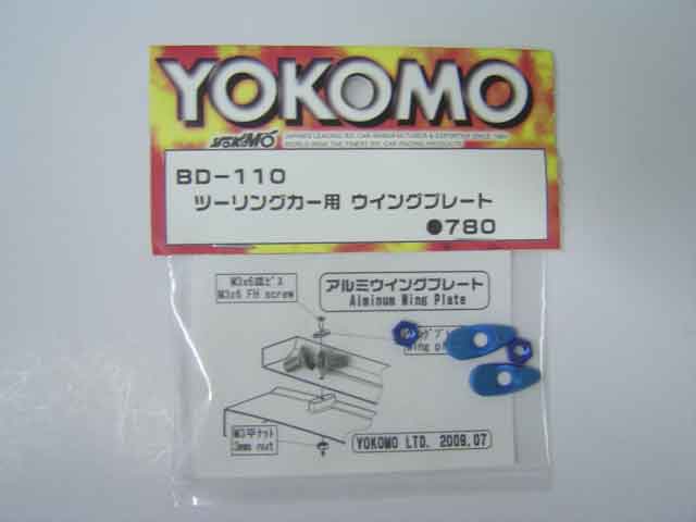 Yokomo BD-110 - Wing Plate for Touring Car