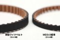 alt="Yokomo MD-144LW Wide Drive Belt for MD3.0 (48T/5.0mm width)" title="Yokomo MD-144LW Wide Drive Belt for MD3.0 (48T/5.0mm width)"