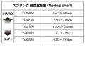 alt="Yokomo YAS-675 Big Bore Front Shock Spring (Black) for Carpet/Astro turf" title="Yokomo YAS-675 Big Bore Front Shock Spring (Black) for Carpet/Astro turf"
